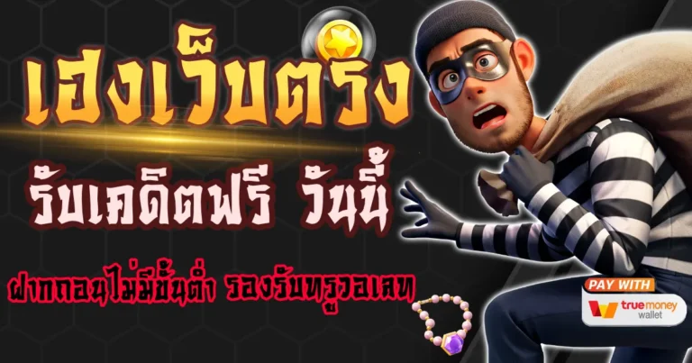 heng666 ดาวน์โหลด