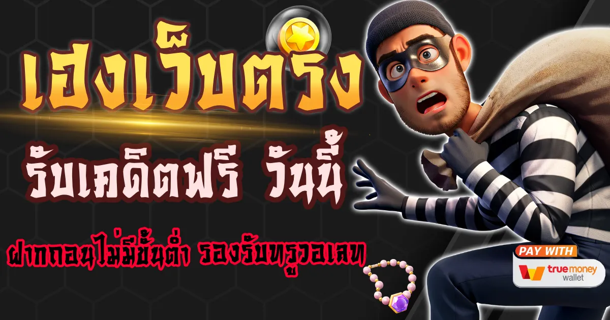 heng666 ดาวน์โหลด