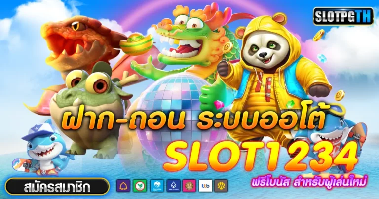 slot1234