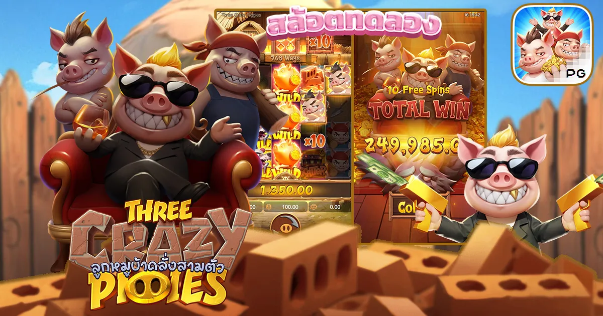 สล็อตทดลองเล่นฟรีทุกค่าย